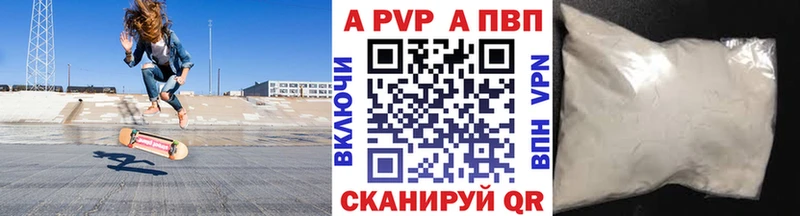 Alpha-PVP Соль Семёнов