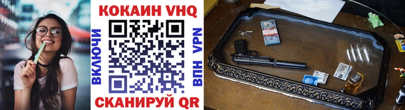 Cocaine VHQ  OMG сайт  Семёнов 