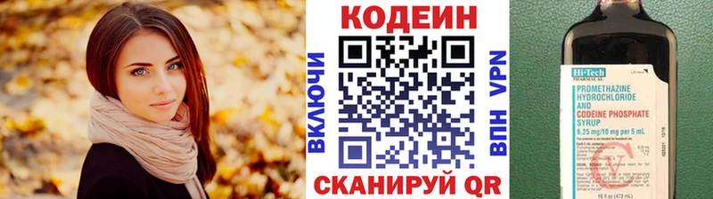 Кодеиновый сироп Lean Purple Drank  OMG зеркало  Семёнов 