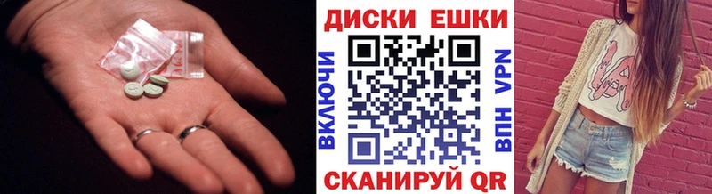 купить наркотик Семёнов Экстази TESLA