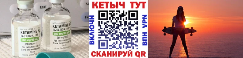 КЕТАМИН ketamine  даркнет сайт  Семёнов 