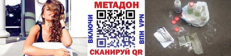 Метадон VHQ  Семёнов 